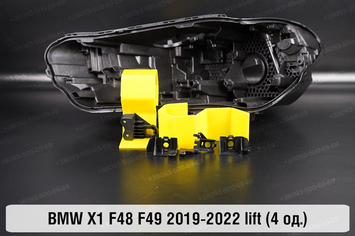 Ремкомплект кріплення корпуса фар BMW X1 F48 F49 (2019-2022) рест лівий – 4 од., фото 1