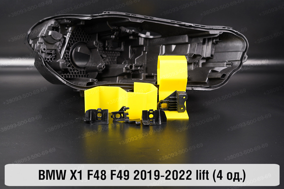 Ремкомплект кріплення корпуса фар BMW X1 F48 F49 (2019-2022) рест правий – 4 од., фото 1