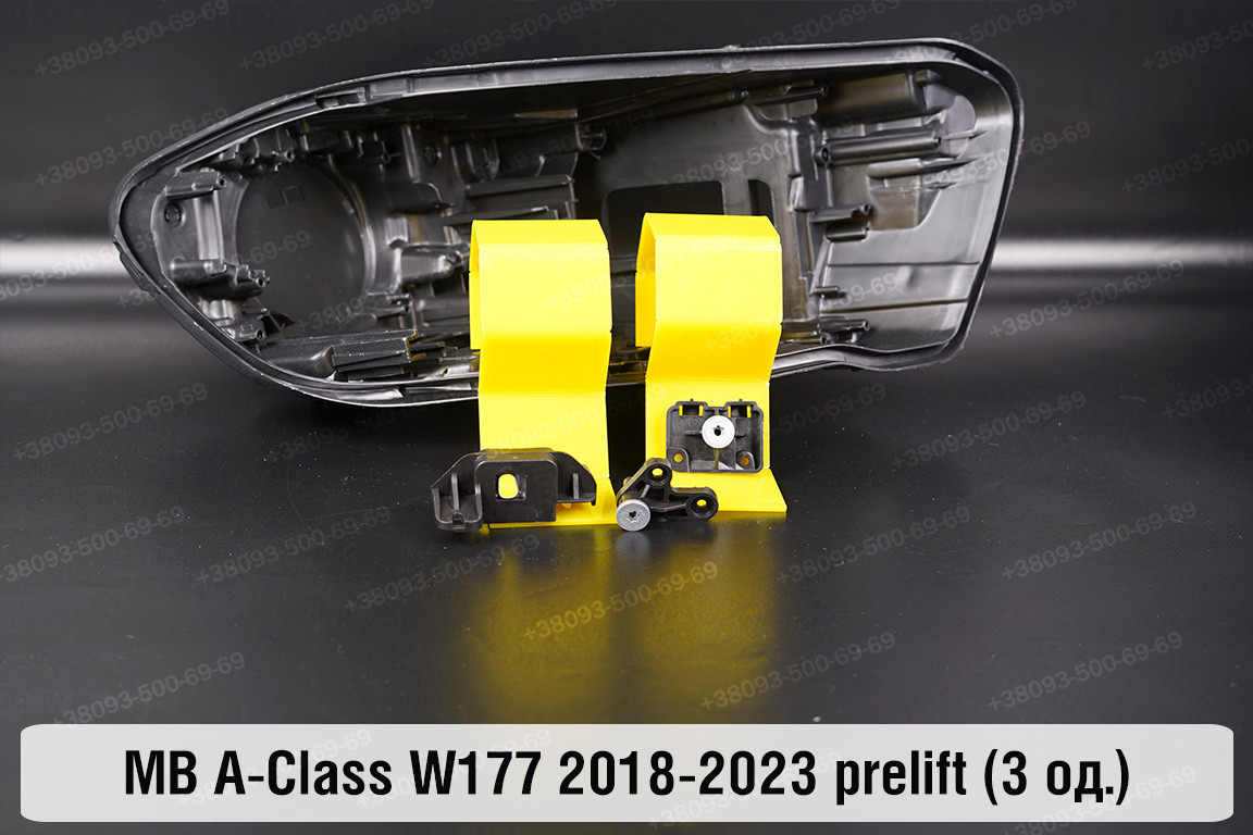 Ремкомплект кріплення корпуса фар Mercedes-Benz A-Class W177 (2018-2023) дорест лівий – 3 од.