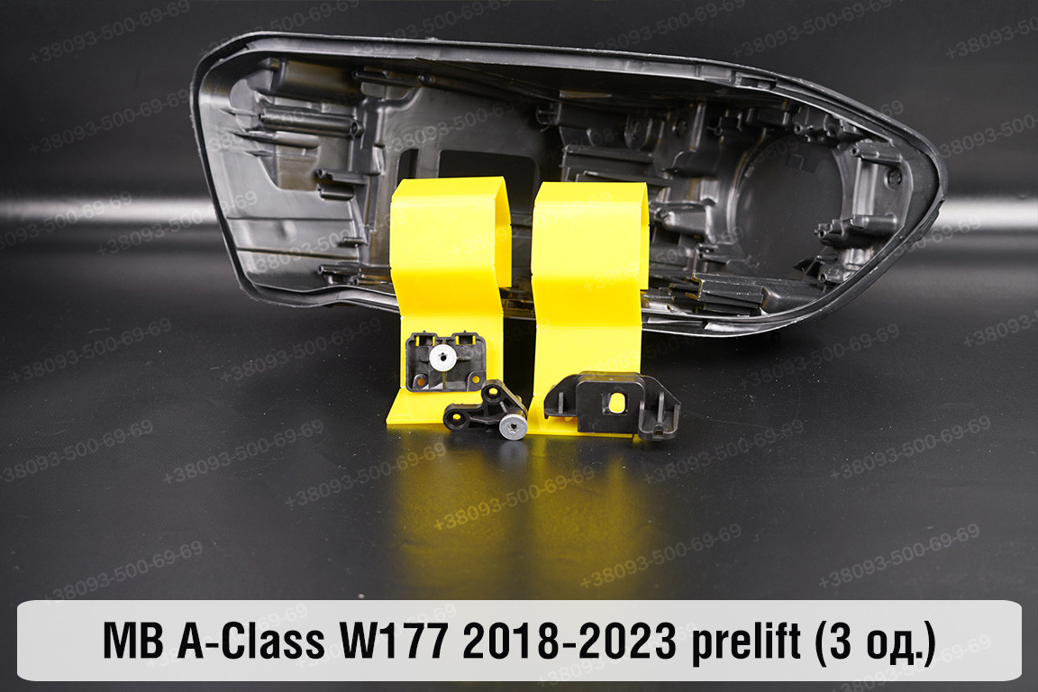 Ремкомплект кріплення корпуса фар Mercedes-Benz A-Class W177 (2018-2023) дорест правий – 3 од.