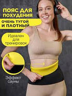 Утягивающий пояс для похудения Hot Shapers Neotex для живота и талии