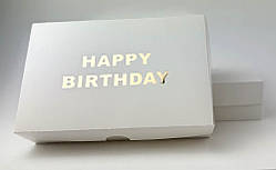 Коробка самозбірна подарункова 23х15х6 біла тиснення золотом Happy Birthday