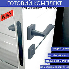 Комплект : Ручки+ накладки под цилиндр+ магнитный замок под цилиндр PZ+ цилиндр 60 мм 5 ключей