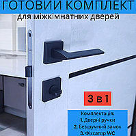 Комплект дверної ручки для міжкімнатних дверей на розетці із замком і клямкою TRION GRECO AL-49 Black чорний
