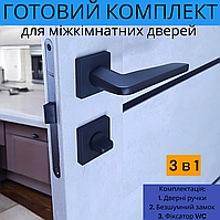 Комплект дверної ручки для міжкімнатних дверей на розетці із замком і клямкою TRION NUEVO AL-49 Black чорний