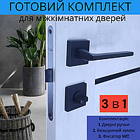 Комплект дверної ручки для міжкімнатних дверей на розетці із замком і клямкою TRION MARS Z-49 Black чорний