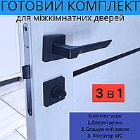 Комплект дверної ручки для міжкімнатних дверей на розетці із замком і клямкою TRION CAPRI Z-49 Black чорний