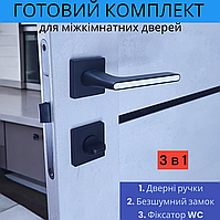 Комплект дверної ручки для міжкімнатних дверей на розетці із замком і клямкою TRION RADIANT Z-49 Black чорний