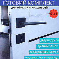 Замок для дерев'яних міжкімнатних дверей із ручкою та серцевиною з ключами чорний TRION GALAXY AL-49 Black