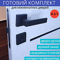 Комплект посиленої дверної ручки для дверей із замком і серцевиною в чорному кольорі TRION FLASH Z-49 Black