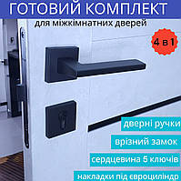 Комплект посиленої дверної ручки для дверей із замком і серцевиною в чорному кольорі TRION FRESCO Z-49-Z-49 Black