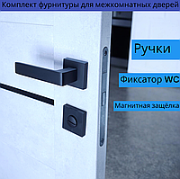 Комплект чорної ручки з магнітним замком і фіксатором WC для міжкімнатних дверей TRION FLASH AL-49 Black
