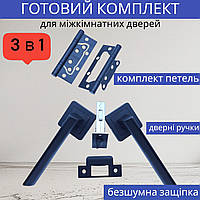 Комплект для міжкімнатних дверей квадратної чорної ручки із клямкою та петлями TRION DECCO 74 AL-AL MB (black)