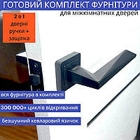 Комплект квадратна чорна ручка із клямкою для міжкімнатних дверей TRION NEGRO 74 AL-AL MB (black)