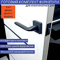 Чорна квадратна дверна ручка в із клямкою для міжкімнатних дверей TRION STRONG 74 AL-AL MB (black)