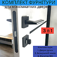 Комплект дверної ручки для міжкімнатних дверей на розетці із замком і клямкою TRION RADIANT AL-74 Black чорний