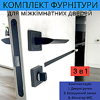 Комплект дверної ручки для міжкімнатних дверей на розетці із замком і клямкою TRION DECCO AL-74 Black чорний