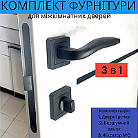 Комплект дверної ручки для міжкімнатних дверей на розетці із замком і клямкою TRION LUNA AL-74 Black чорний