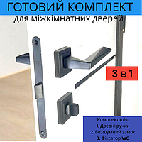Комплект дверної ручки для міжкімнатних дверей на розетці із замком і клямкою TRION NEGRO AL-74 Black чорний