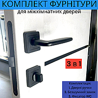 Комплект дверної ручки для міжкімнатних дверей на розетці із замком і клямкою TRION GORDO AL-74 Black чорний