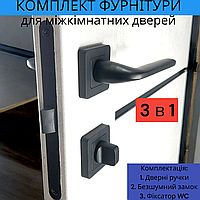 Комплект дверної ручки для міжкімнатних дверей на розетці із замком і клямкою TRION STRONG AL-74 Black чорний