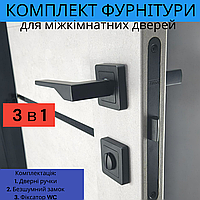 Комплект дверної ручки для міжкімнатних дверей на розетці із замком і клямкою TRION ZERO AL-74 Black чорний