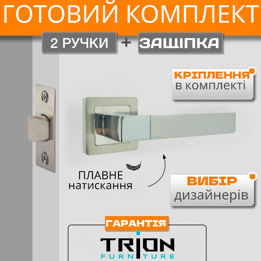 Комплект квадратної чорної дверної ручки на розетці із клямкою для міжкімнатних дверей TRION ANCHE 74 Сатин