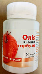 Олія з насіння гарбуза, капці No60