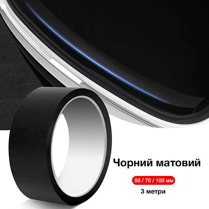 Захисна плівка для авто, пороги, кузов 3 метри (Чорний матовий), фото 1