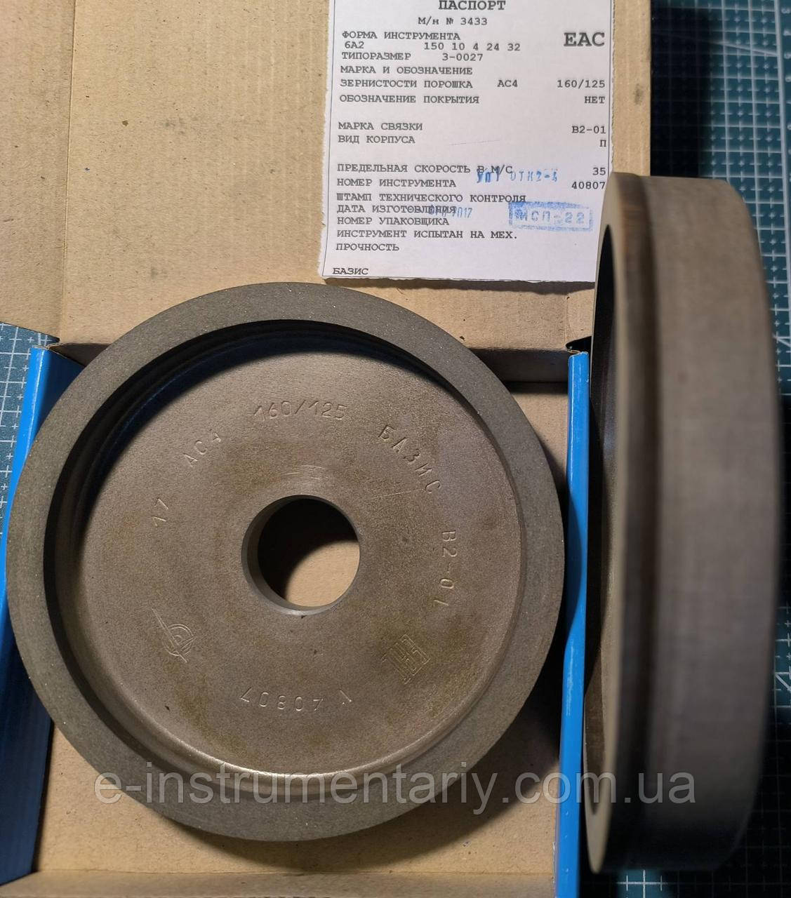 Круг алмазний (6А2) 150х10х4х24х32 Базіс АС4 Зв'язка В2-01