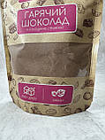 Гарячий шоколад із солодкою стевією без цукру, без лактози GREEN LEAF, 200 г, фото 4