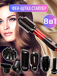 Фен щітка стайлер професійний 8 в 1 з іонізацією VGR V-488 з регулюванням температури 8 насадок 4 режими AuraHome