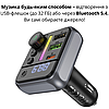 Фм fm трансмітер модулятор для автомобіля з блютузом Bluetooth Borofone автомобільний зарядний пристрій, фото 3