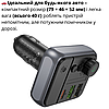 Фм fm трансмітер модулятор для автомобіля з блютузом Bluetooth Borofone автомобільний зарядний пристрій, фото 2