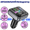 Фм fm трансмітер модулятор для автомобіля з блютузом Bluetooth Borofone автомобільний зарядний пристрій, фото 8