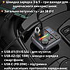 Фм fm трансмітер модулятор для автомобіля з блютузом Bluetooth Borofone автомобільний зарядний пристрій, фото 9