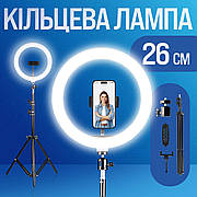 Кільцева світлодіодна LED лампа RING на штативі висота 2м, діаметр лампи 26см, для блогера, чорний
