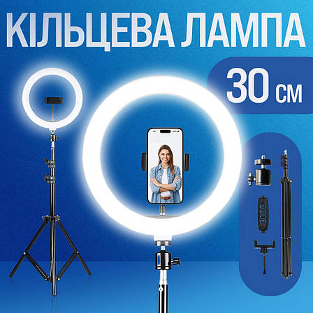 Кільцева лампа 30 см зі штативом 2 м лампа для селфі лампа для тік току кільцева лампа від повербанка, фото 1