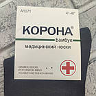 Шкарпетки чоловічі медичні високі без гумки весна/осінь р.41-47 асорті КОРОНА 30039438, фото 4