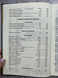 Біблія вишневого кольору, сучасний переклад Р. Турконяка, вишнева, 17х24,5 см, великий формат, фото 3