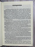 Біблія вишневого кольору, сучасний переклад Р. Турконяка, вишнева, 17х24,5 см, великий формат, фото 4