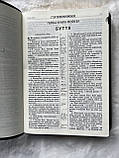 Біблія чорного кольору шкірзамінник з індексами, сучасний переклад Р. Турконяка, 17х24,5 см, великий формат, фото 6