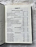 Біблія синього кольору  шкірзамінник з індексами, сучасний переклад Р. Турконяка, 17х24,5 см, великий формат, фото 3