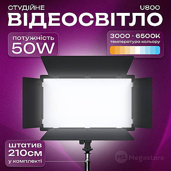 Прямокутна LED-лампа Pro LED U800 відеосвітло для фото, відео 29х17 см зі штативом 2,1 метр лампа для фону