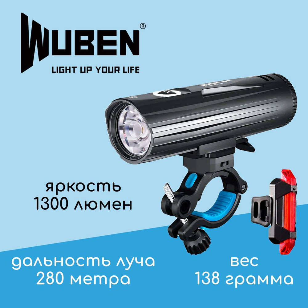 Вело фара WUBEN B2 + задній ліхтар (1300LM, Osram P9 LED, 280 метрів, ip68, USB-C, 18650)