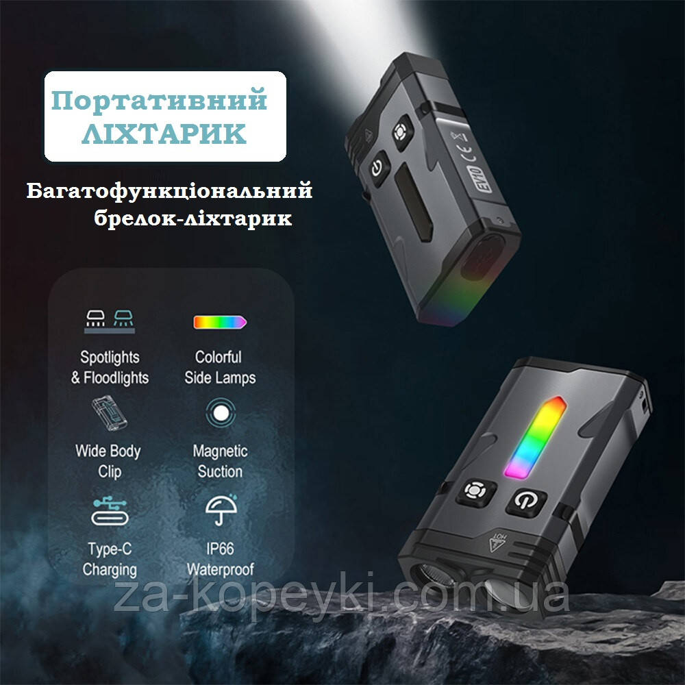 BORUiT EV10 EDC брелок-ліхтарик RGB Light 1100LM портативний міні-світлодіодний ліхтарик з магнітом Type-C зарядка кишеньковий, фото 1