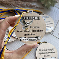 Двостороння іменна медаль з дерева для учнів чи студентів, індивідуальні нагороди з логотипом, медальки випускникам