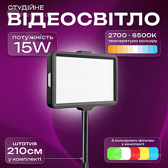 Прямокутна світлодіодна LED-лампа для фото, відео 10х15 см зі штативом 2,1 м лампа для фону працює від USB