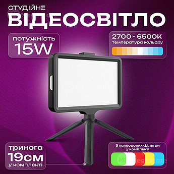 Прямокутна світлодіодна LED-лампа для фото, відео 10х15 см із триногою 15 см лампа для фону працює від USB