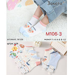 Дитячі укорочені шкарпетки з малюнком "Фабричний Китай" Розміри: 1-4, 4-8, 8-12 років (14537)